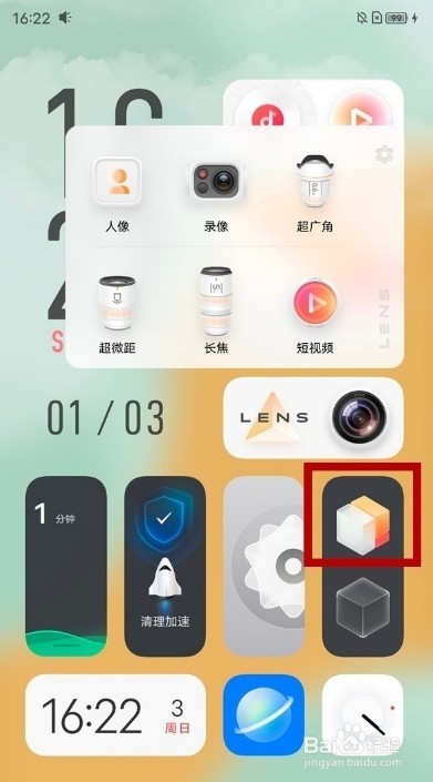 vivox70pro+怎么开手机平行空间