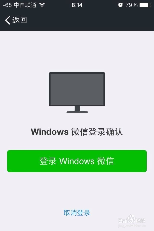 如何使用电脑登陆微信