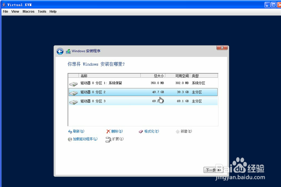 dell c1100远程装系统流程