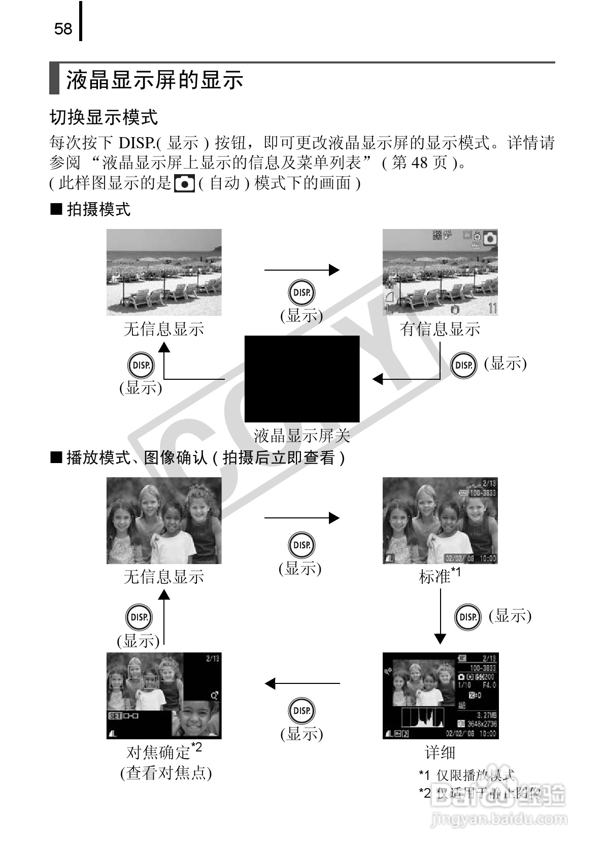 佳能DIGITAL IXUS 970 IS数码相机使用说明书:[6]