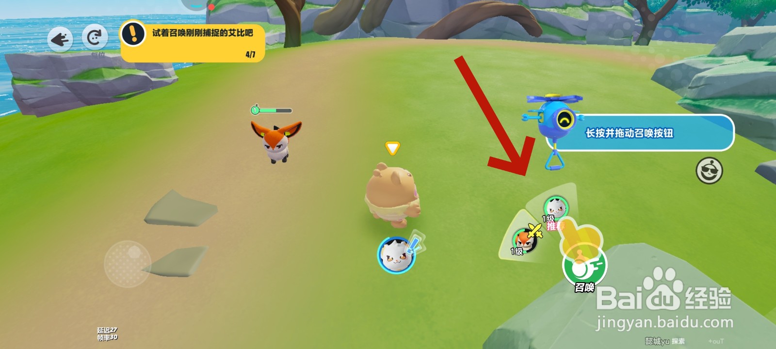 蛋仔派对游戏中艾比召唤功能的教程