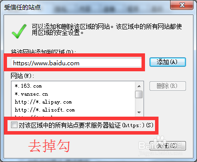 windows已经阻止此软件