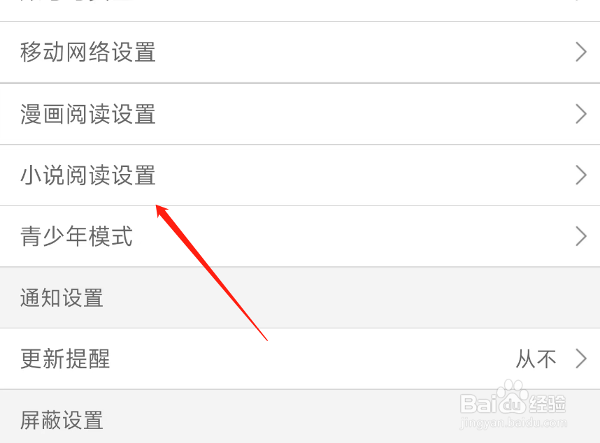 动漫之家翻页动画如何关闭