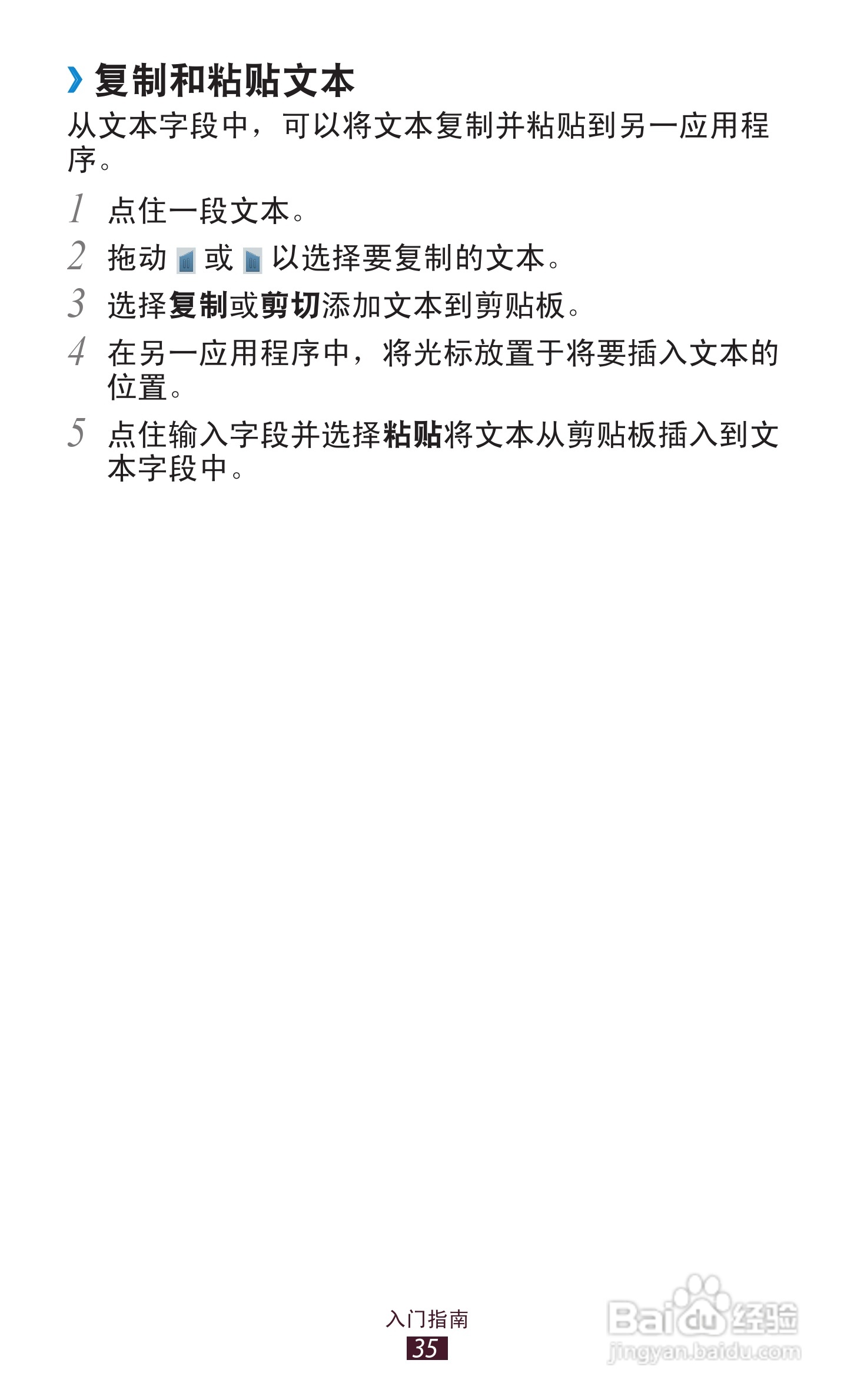 三星 GT-P3100手机说明书:[4]