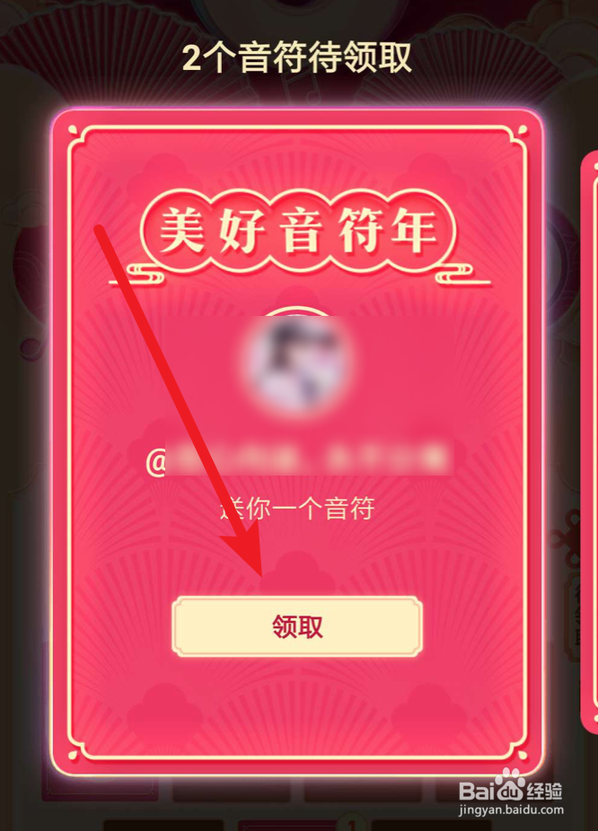 抖音如何集齐音符如何拍随拍得万能符
