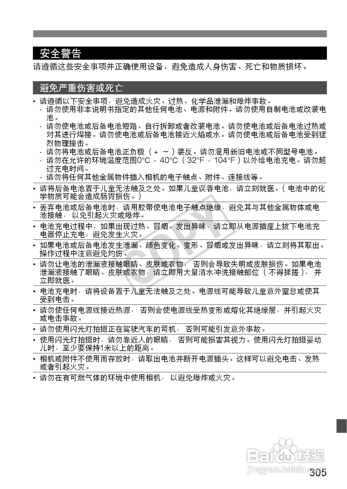 佳能EOS 60D数码相机使用说明书:[31]