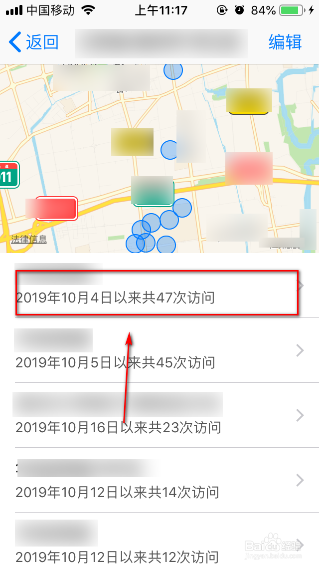 苹果手机你一定要关闭的功能