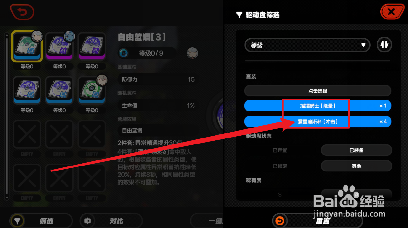 绝区零安比驱动盘搭配攻略