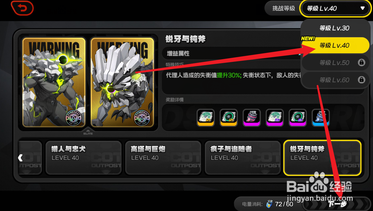 绝区零金色驱动盘怎么刷