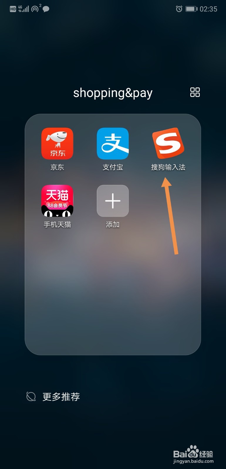 聊天时如何斗图——搜狗输入法妙用