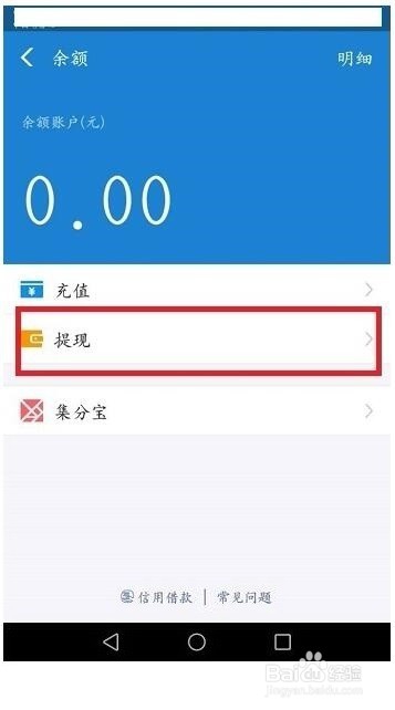 如何把支付宝的余额转入到余额宝