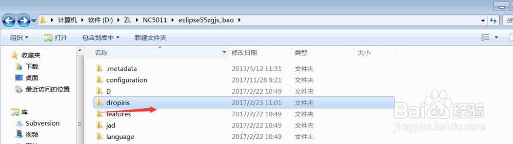 eclipse 反编译工具运用