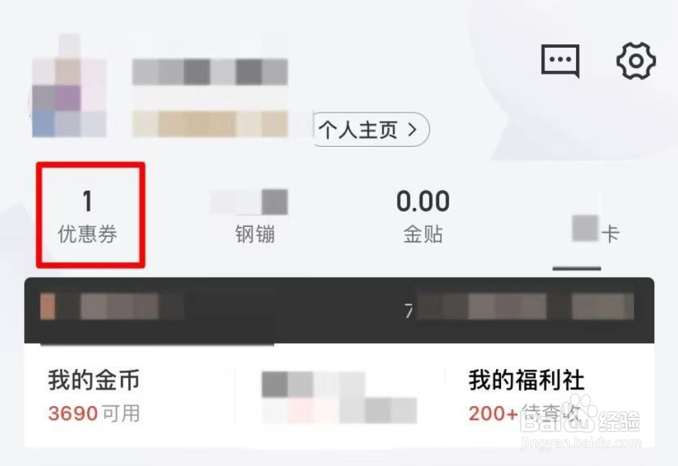 京东金融怎么购买信用卡还款优惠券？