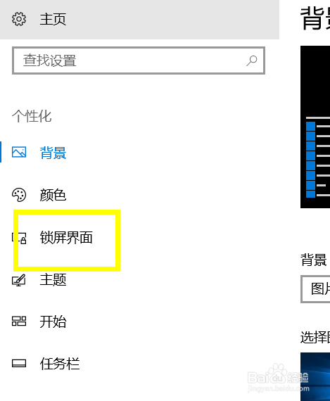 win10屏幕保护时间怎么设置