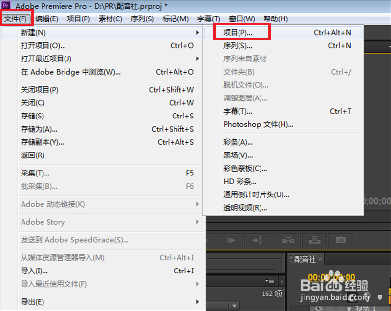 怎样用Premiere Pro （Pr）给音频添加过渡特效
