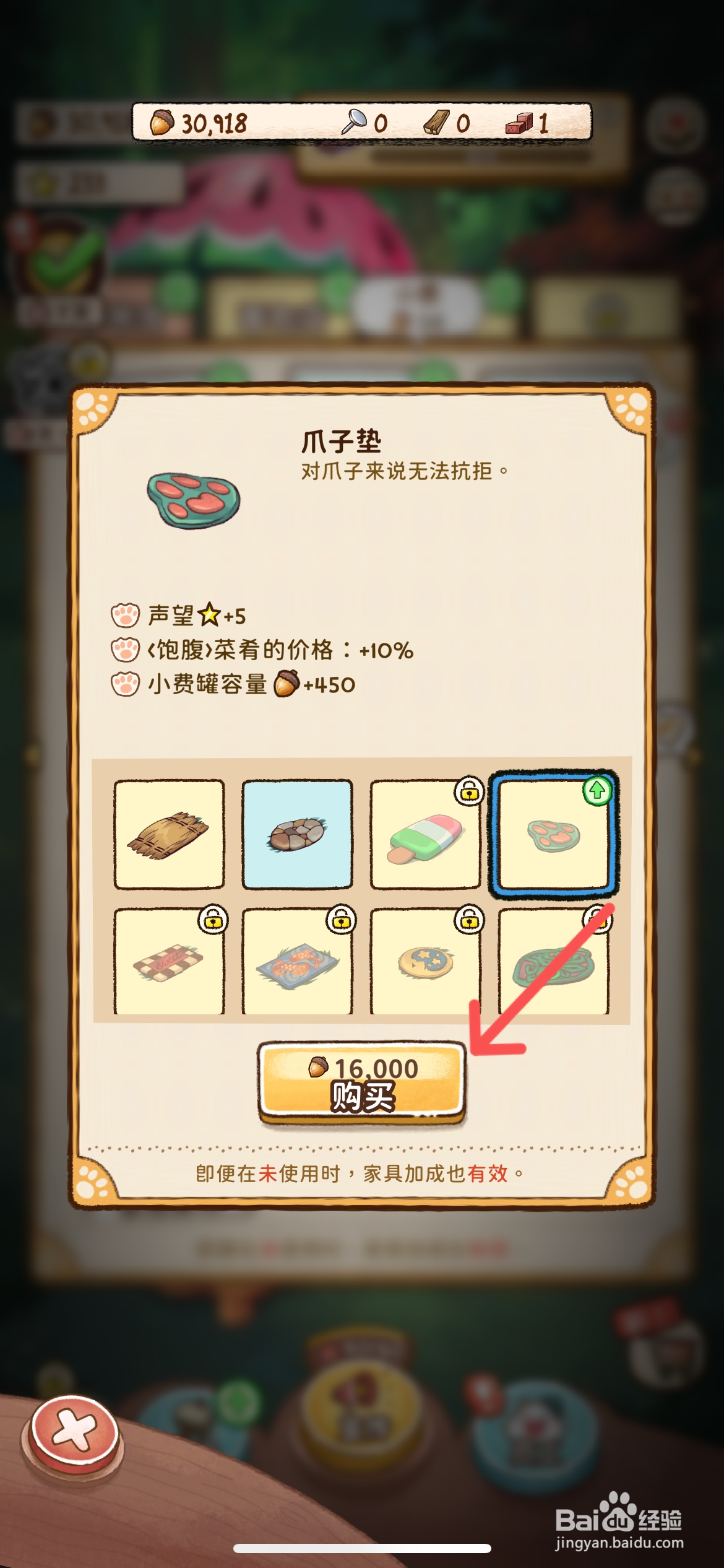 篝火猫咪咖啡馆怎么解锁爪子迎宾垫