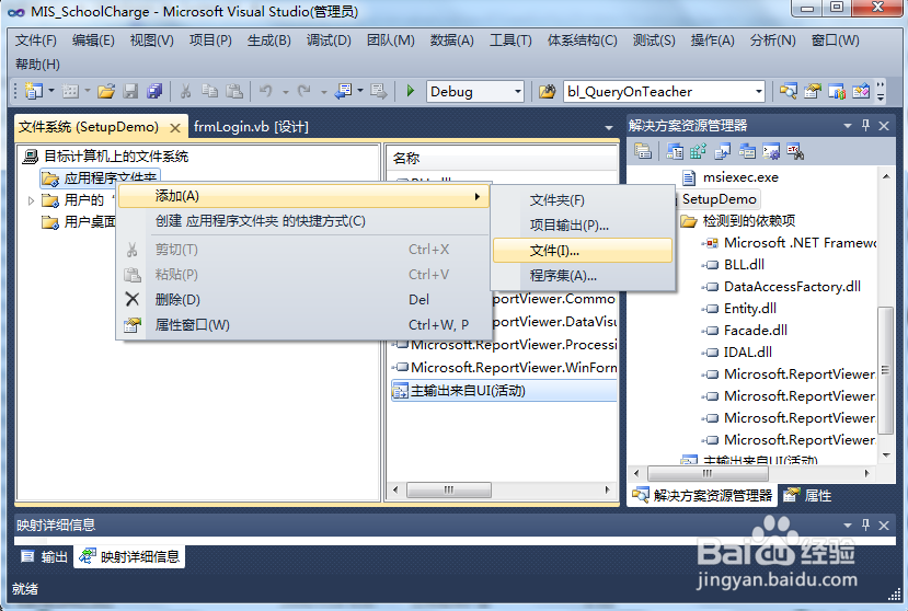 图解WPF应用程序打包