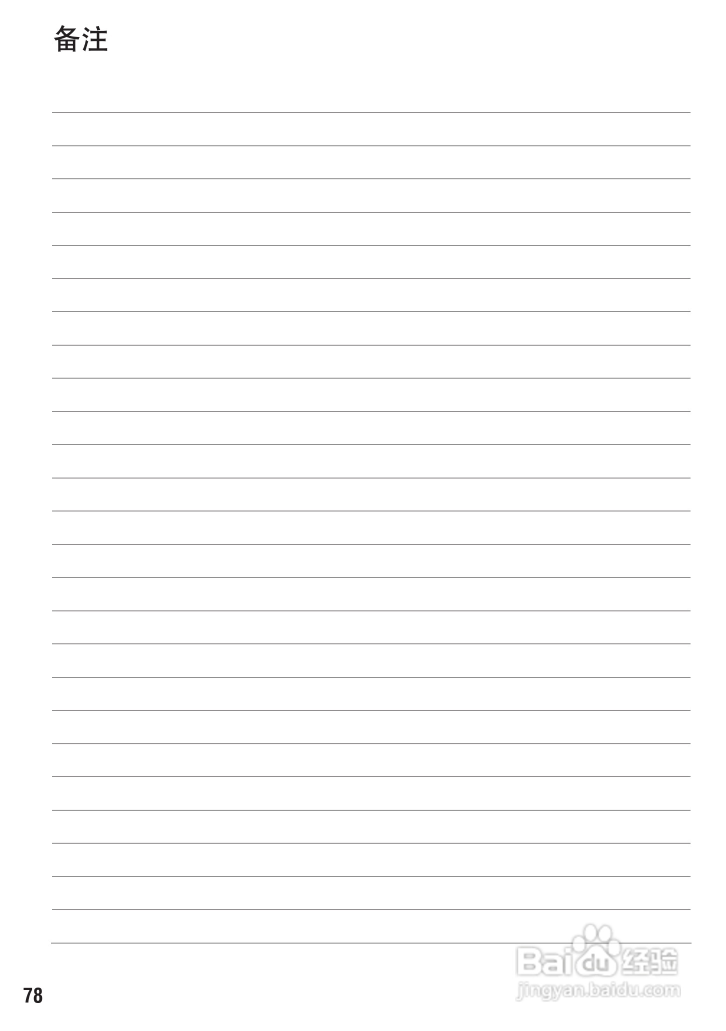 胜利GZ-MG430数码摄像机使用说明书:[8]