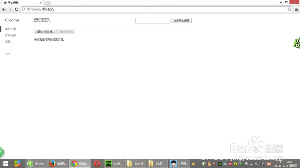 如何清除chrome浏览器缓存