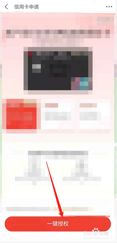 刚毕业的大学生怎么申请信用卡