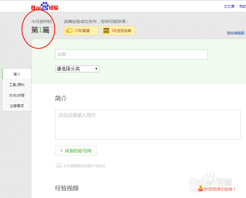 百度经验签到日历上的圆圈数字表示什么