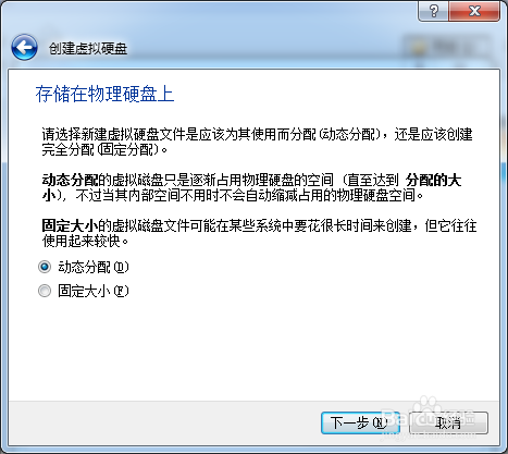 VirtualBox 5.0安装虚拟系统的操作经验
