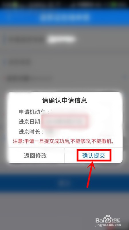 外地车进京证怎么办理