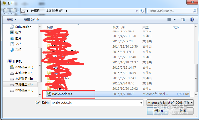 如何将Excel的数据导入到MySql数据库中