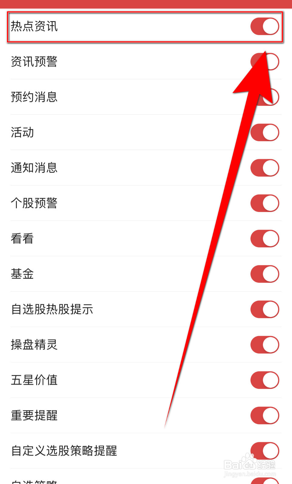 益盟操盘手如何关停热点资讯通知