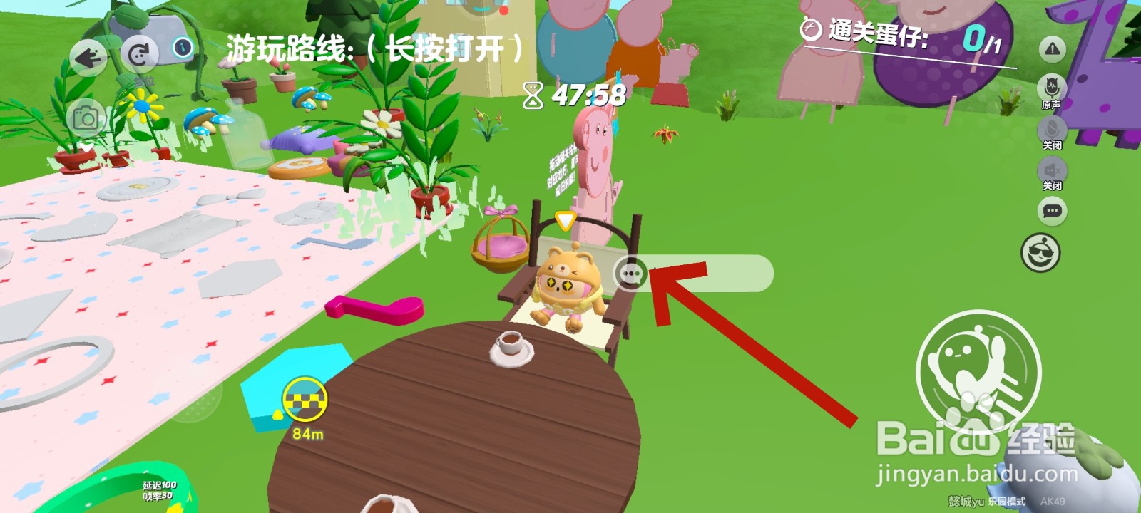 蛋仔派对游戏中去佩奇家做客的教程