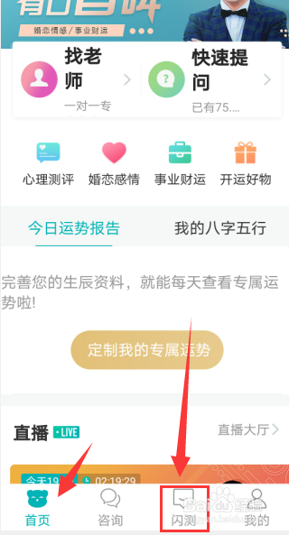 怎么在帮帮测发起提问