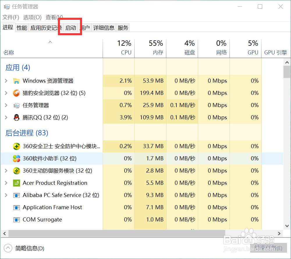 win10怎么关闭开机启动项?