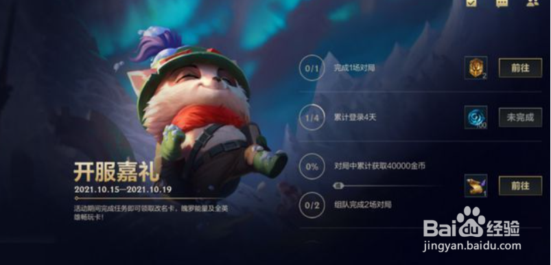 英雄联盟手游改名卡怎么获得