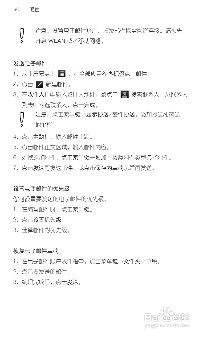 多普达HTC 灵感 Z710t(移动版)手机说明书:[5]