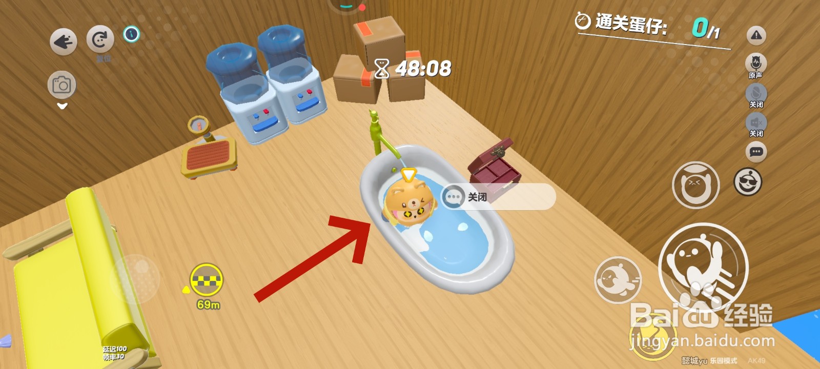 蛋仔派对游戏中如何用肥皂洗澡