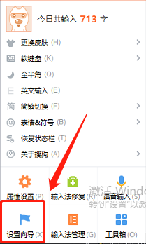 搜狗输入法如何设置候选项数量