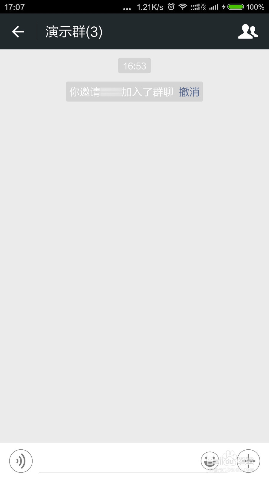 微信群怎么拉人