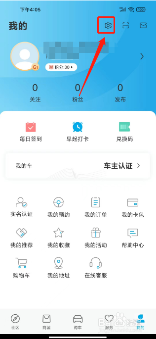 比亚迪汽车怎么关闭WI-FI自动下载新版本