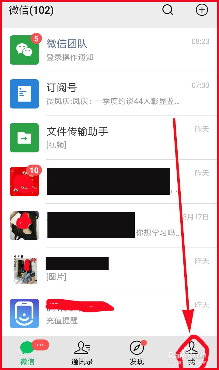 如何用微信零钱付款