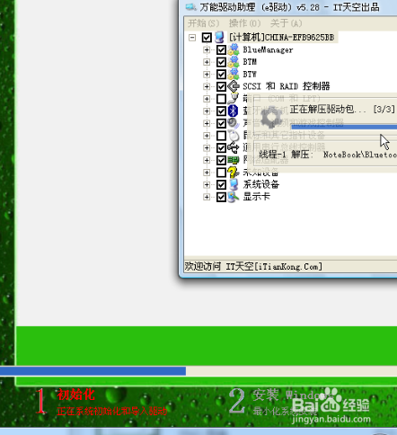 用U盘怎么装系统