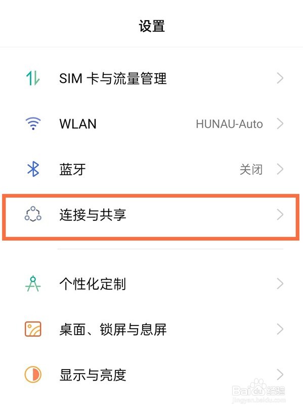 真我x7pro至尊版飞行模式怎么开启
