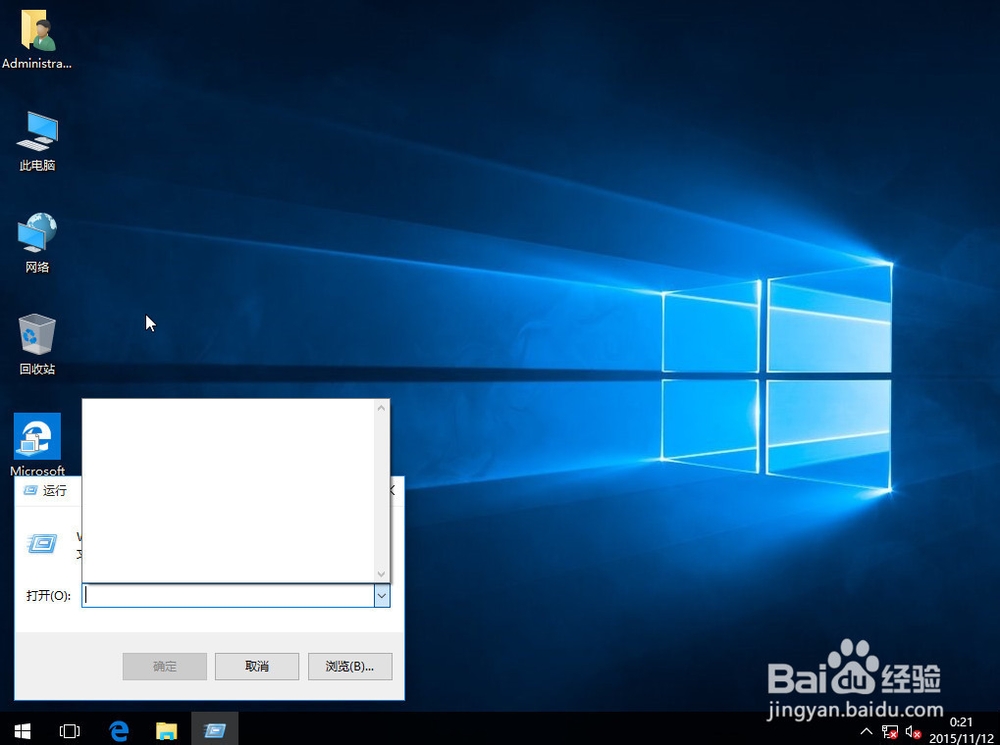 win10清除运行记录