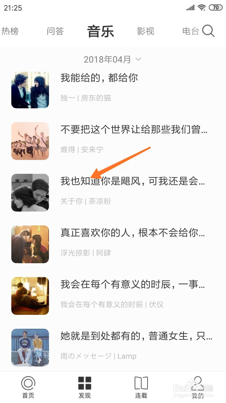 一个中怎么查看我也知道你是飓风