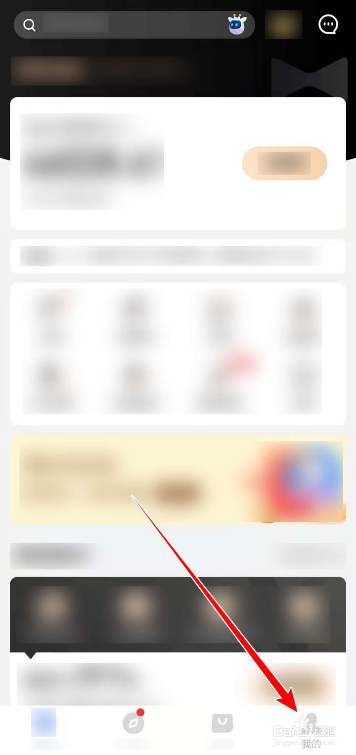 如何在招联金融APP中咨询退息问题