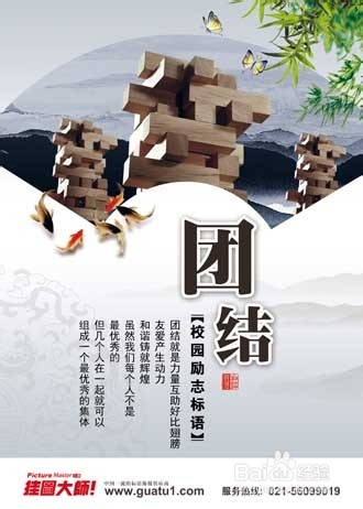 怎么才能找到具有创新精神的学校标语能？