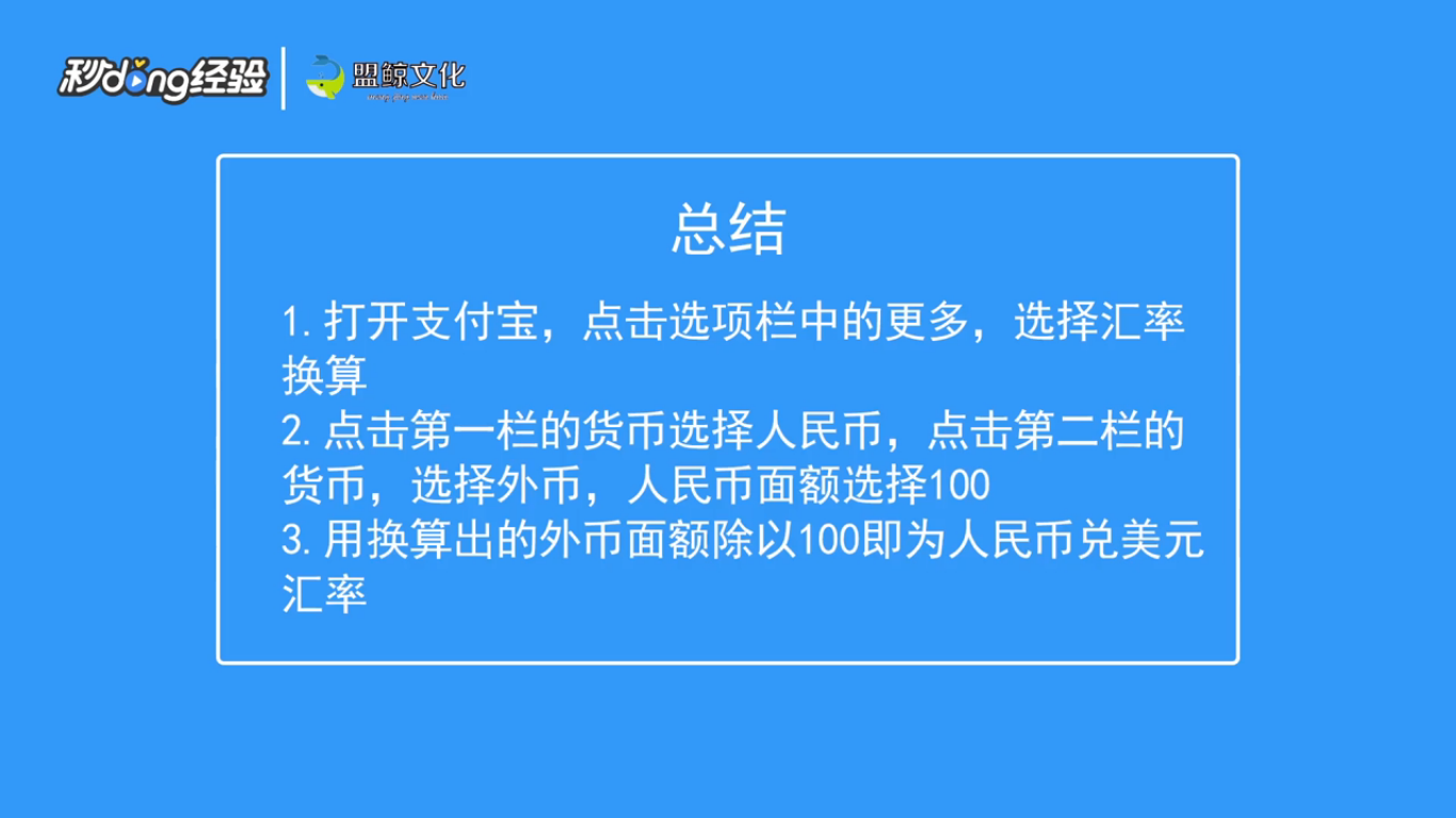 怎么用支付宝查询人民币兑美元汇率