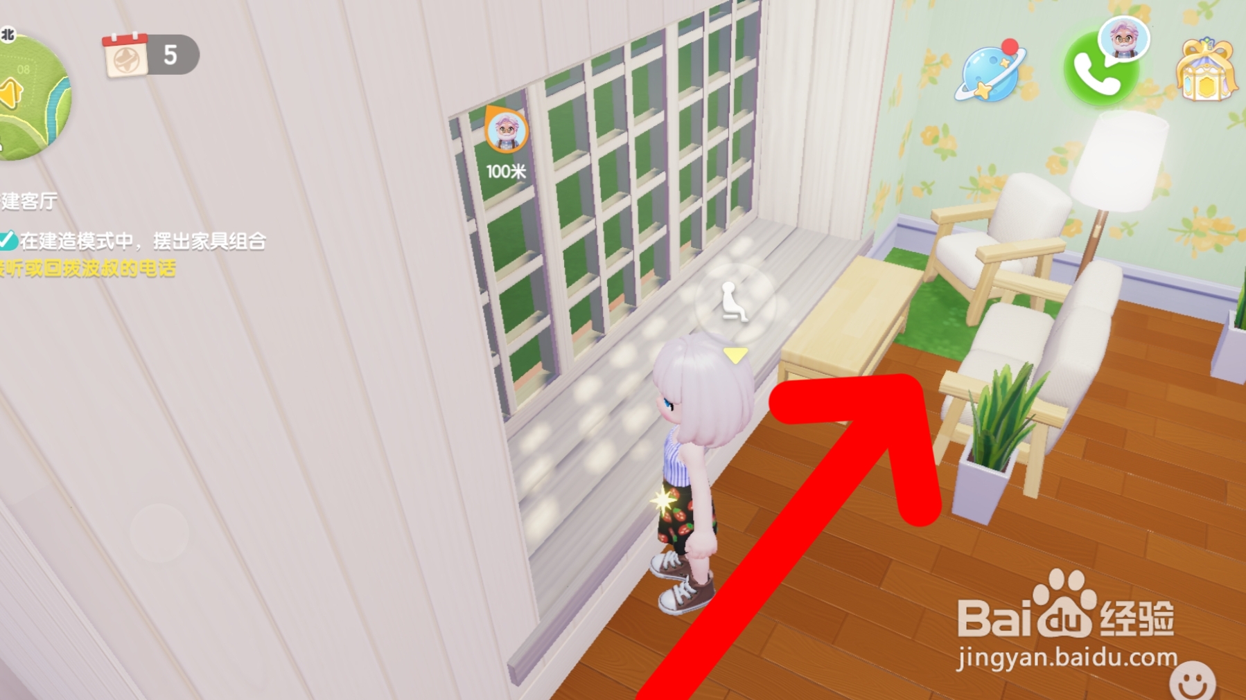 心动小镇如何摆放拼木客厅组合