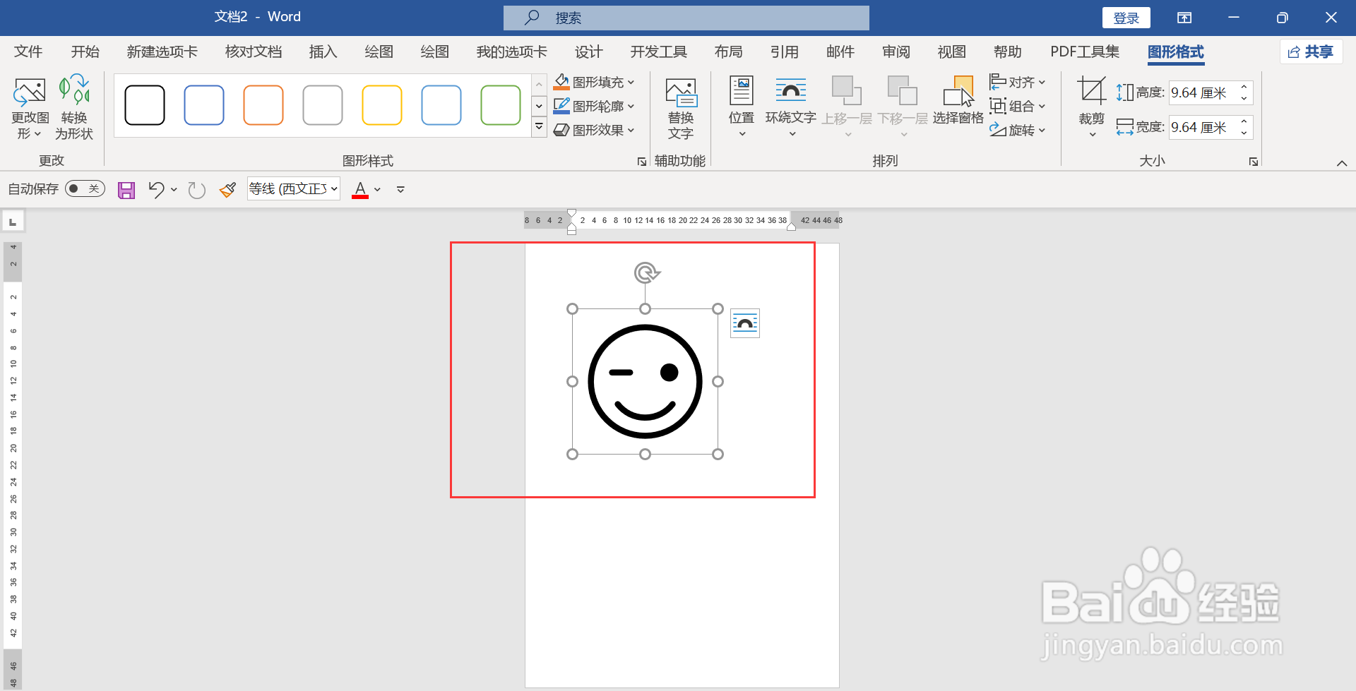 word笑脸符号特殊符号