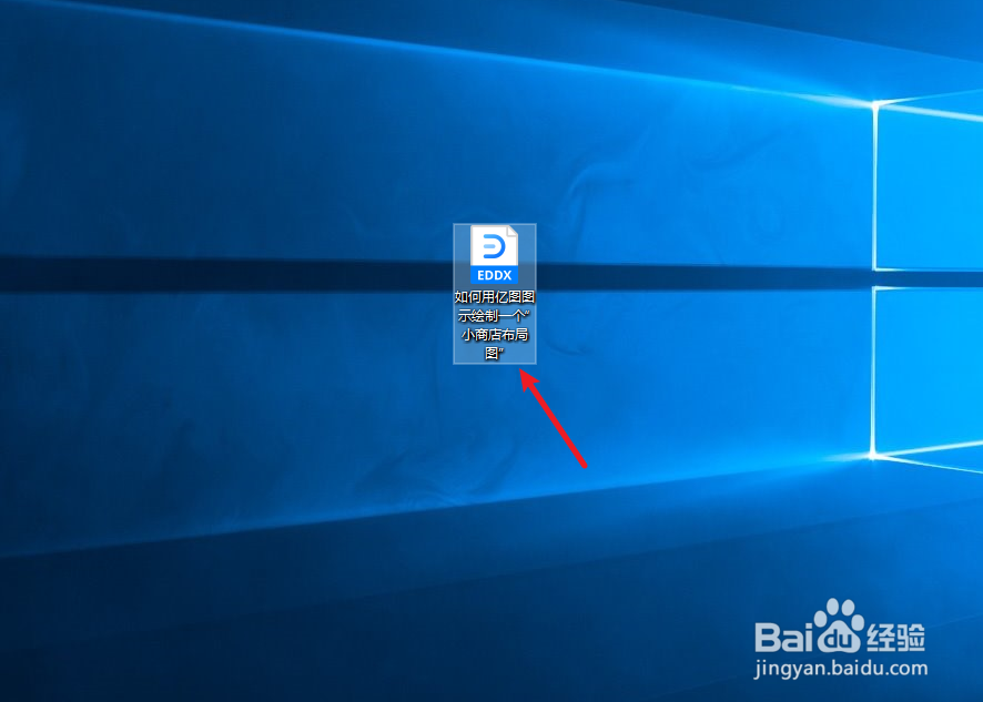 如何用亿图图示绘制一个“小商店布局图”